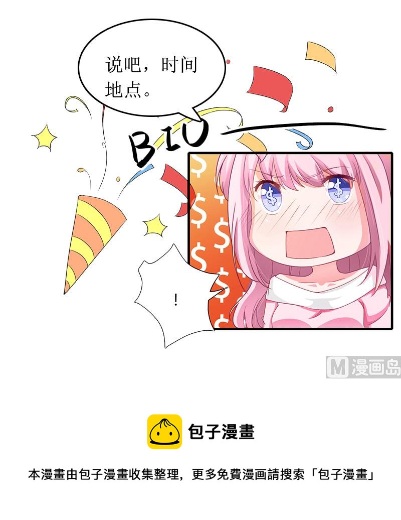 第9话 替言青赴约53