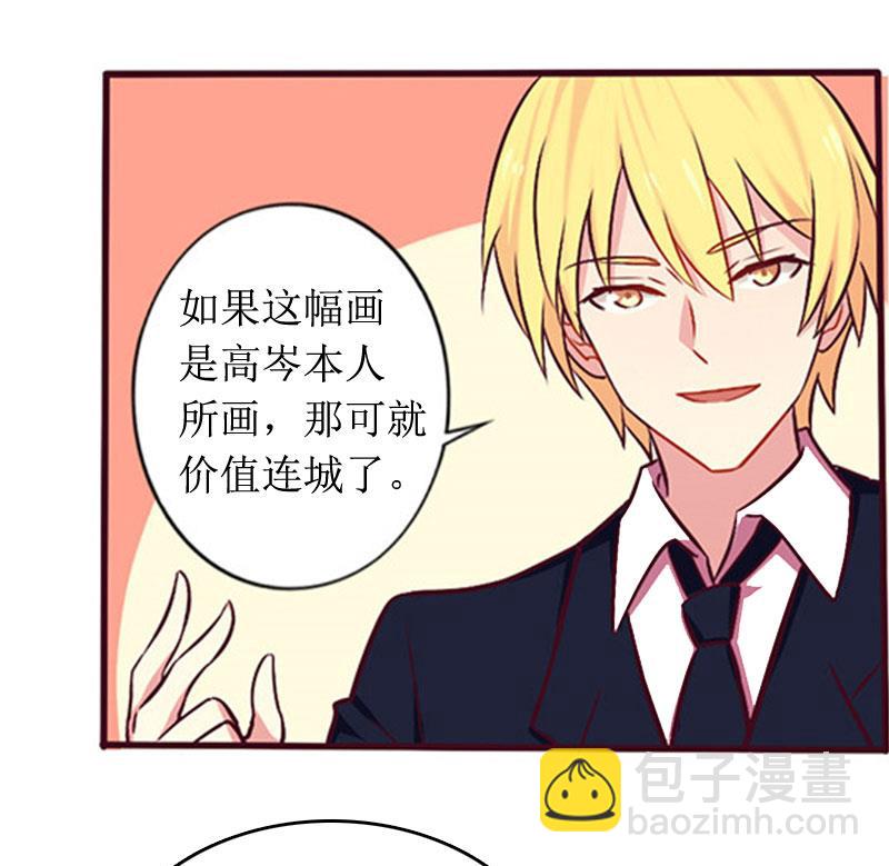 第3话 是假画吧41