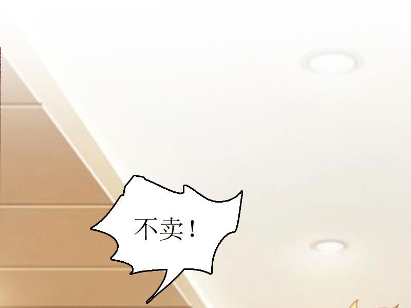 第3话 是假画吧45