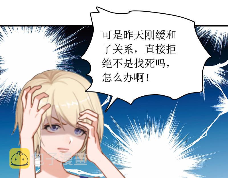 第9话 替言青赴约35