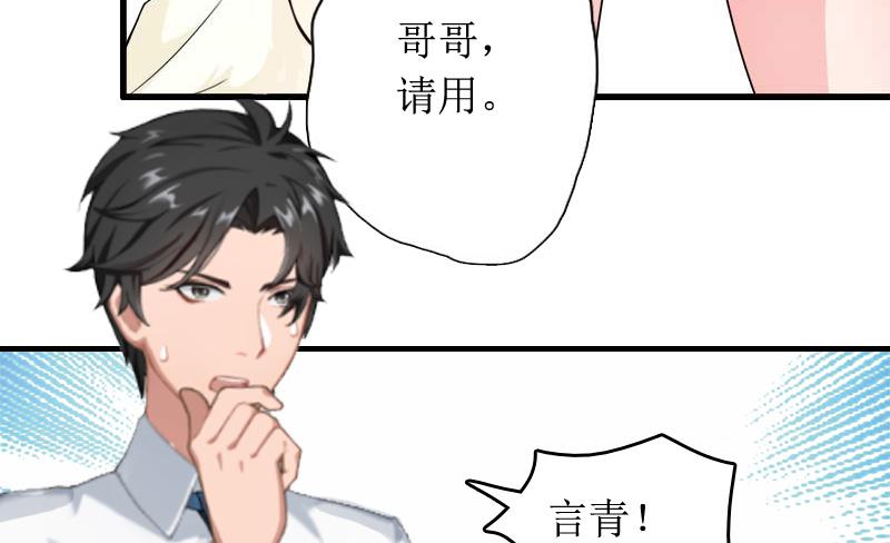 第8话 原谅的条件13