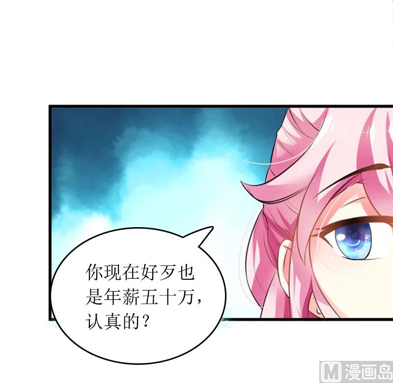 第14话 一拍即合25