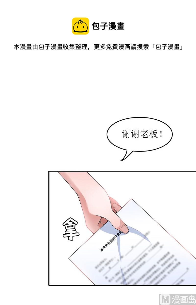 第5话 租下别墅31