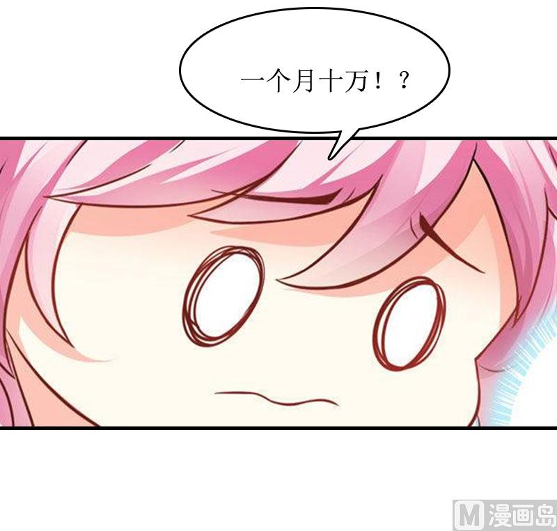 第5话 租下别墅21