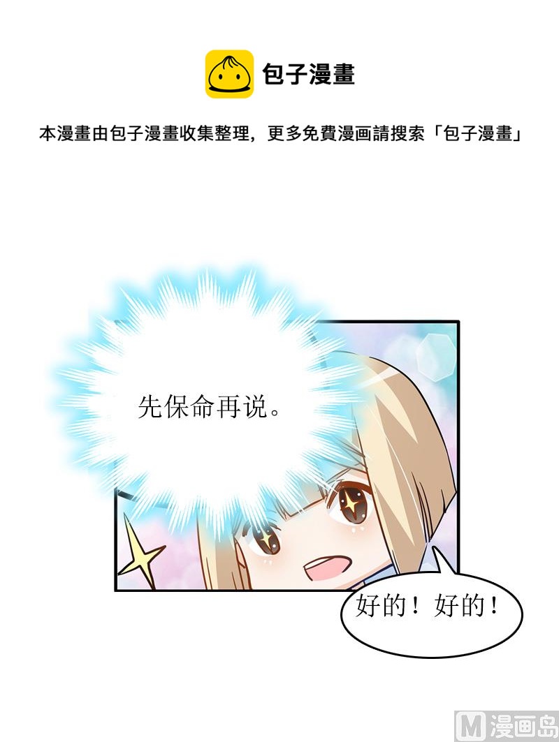 第8话 原谅的条件32