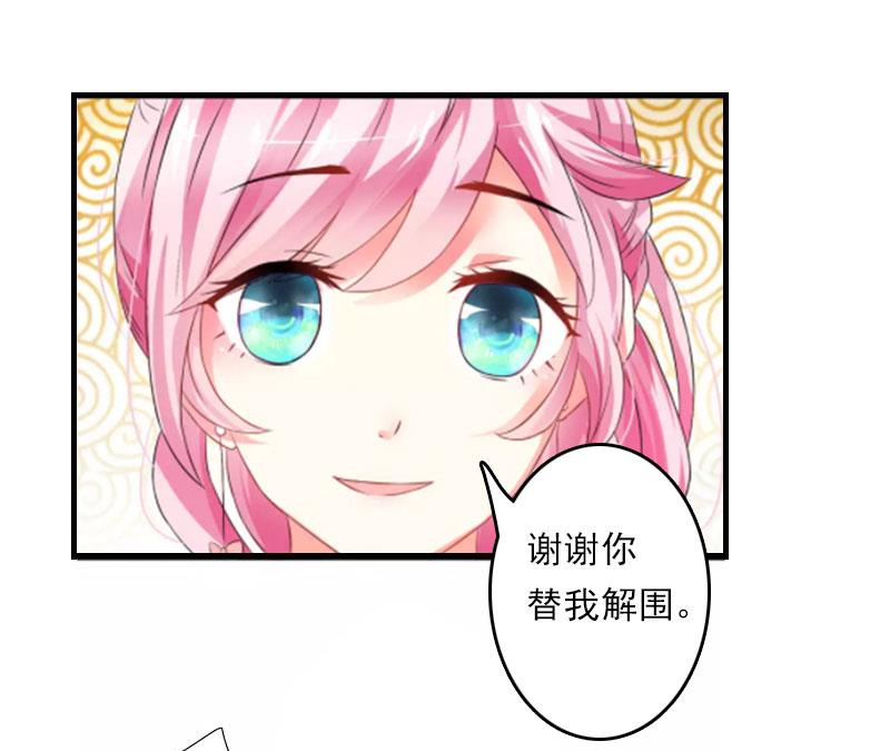 第4话 出手相助31