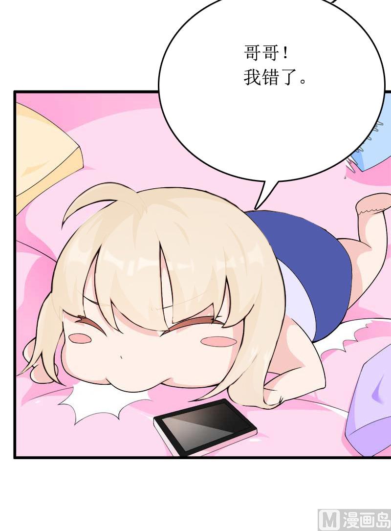 第8话 原谅的条件29