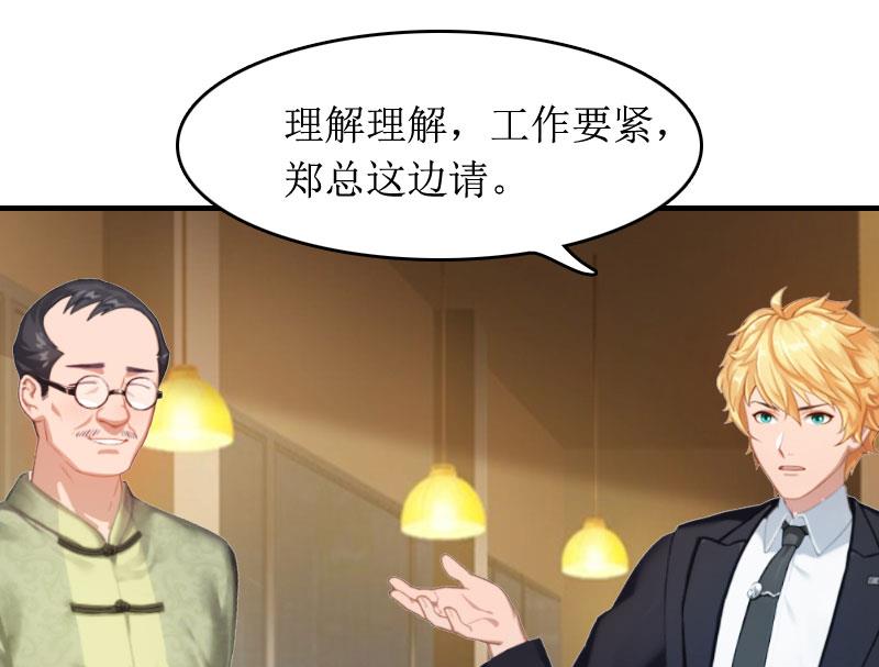 第3话 是假画吧21