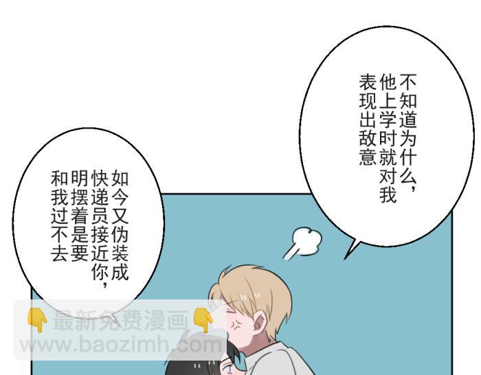 第十三份快递：告白21