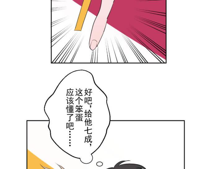 第十份快递：好感度UP55