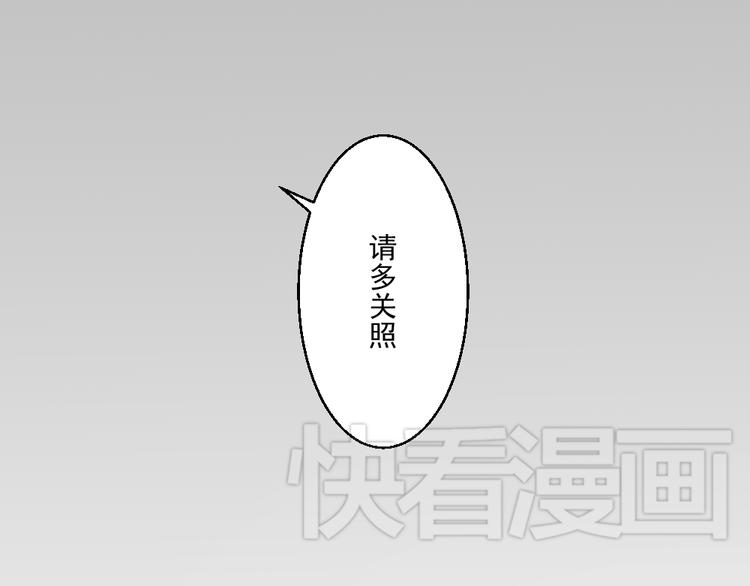 第六份快递：新同事＆相亲！？14