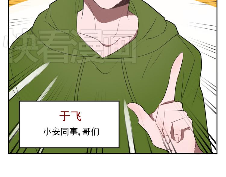 第六份快递：新同事＆相亲！？9