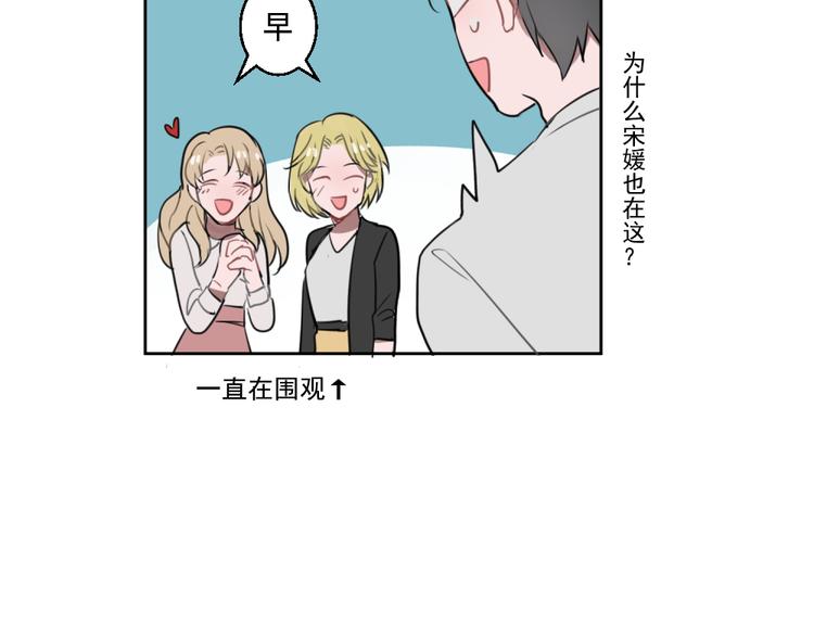 第八份快递： 攻略＆情敌？39