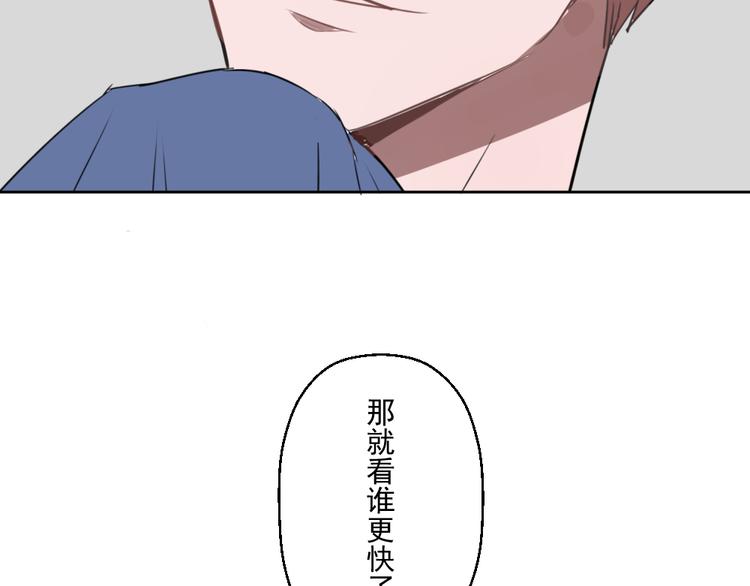 第八份快递： 攻略＆情敌？57
