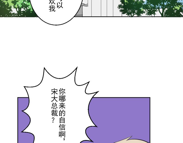 第八份快递： 攻略＆情敌？30