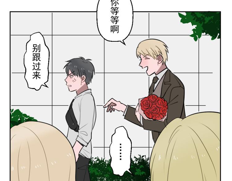 第八份快递： 攻略＆情敌？25