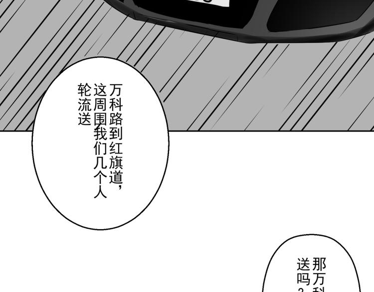 第四份快递：你成功的引起了我的注意6