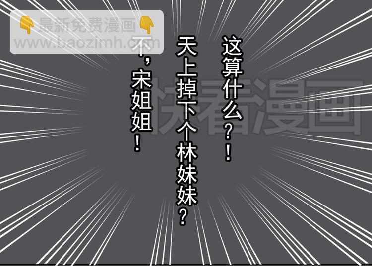 第六份快递：新同事＆相亲！？70