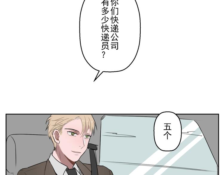 第四份快递：你成功的引起了我的注意2