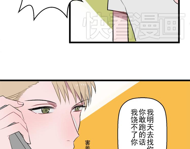第三份快递：来，我们去吃饭28