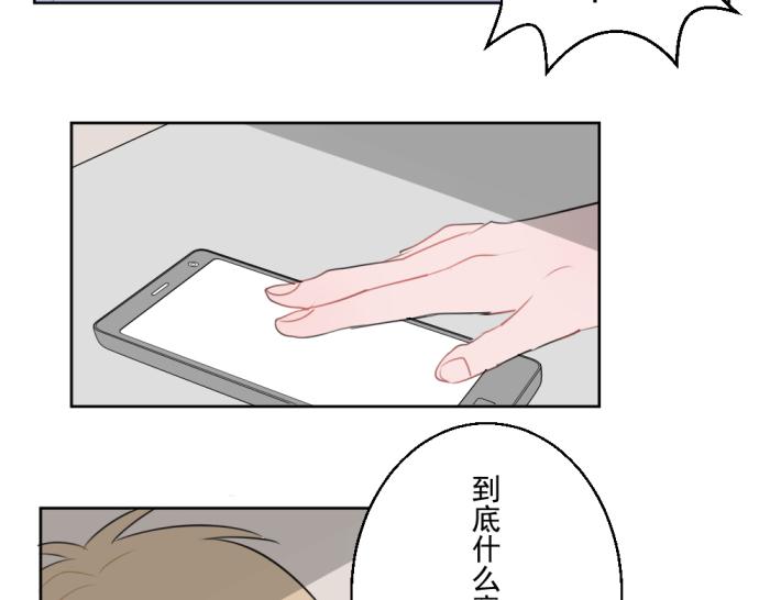 第十三份快递：告白38