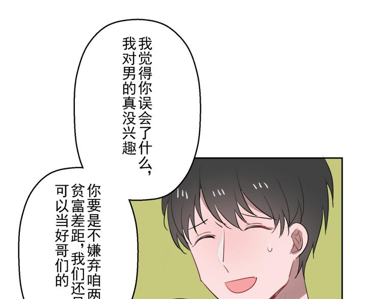 第四份快递：你成功的引起了我的注意46