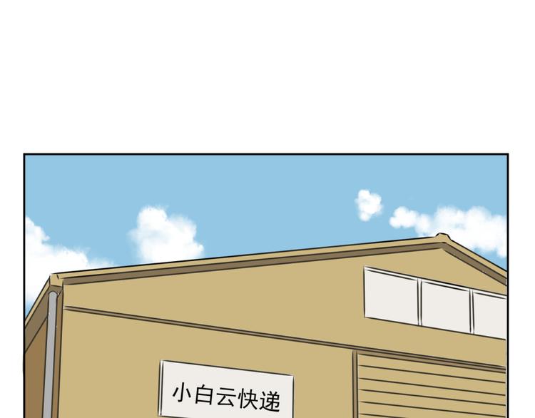 第八份快递： 攻略＆情敌？46
