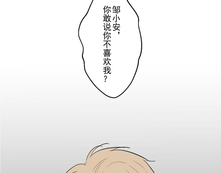 第五份快递：摊牌44