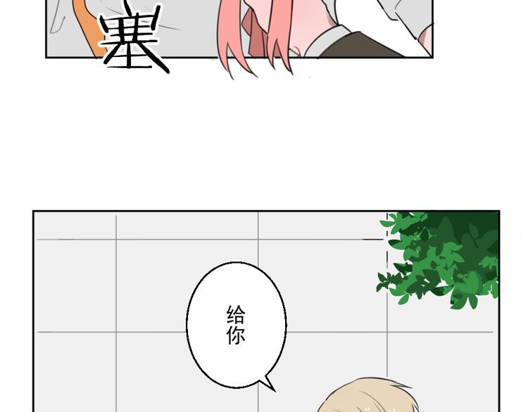 第八份快递： 攻略＆情敌？34