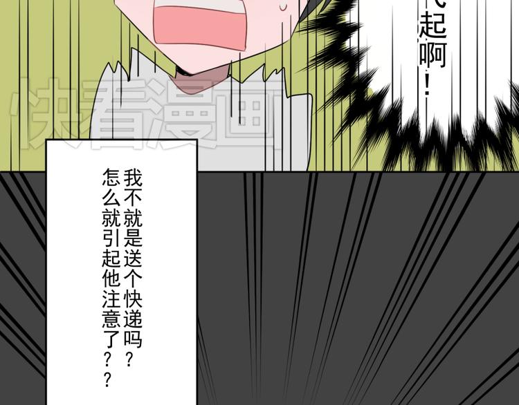 第四份快递：你成功的引起了我的注意61