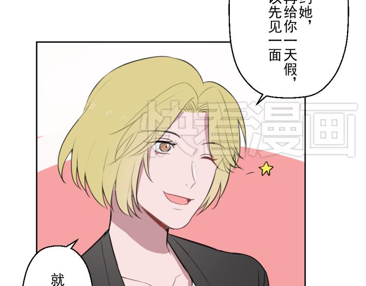 第六份快递：新同事＆相亲！？36