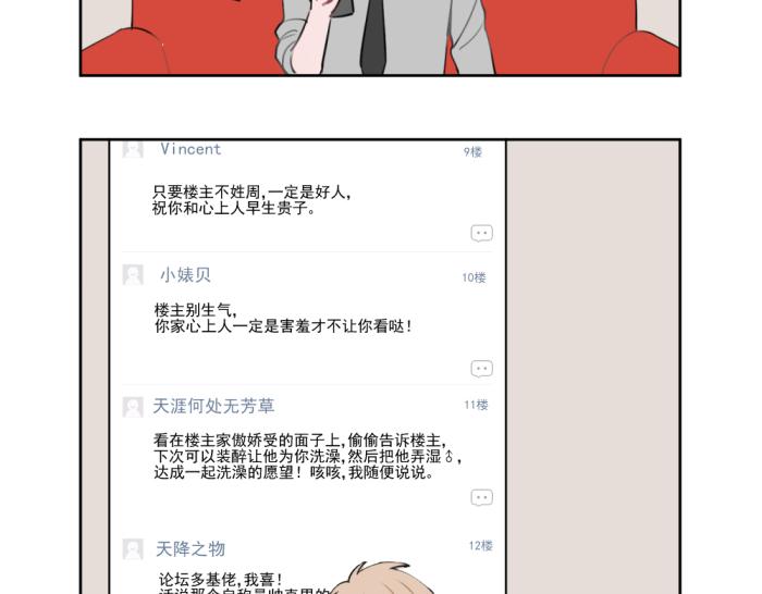 第十三份快递：告白7