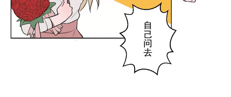 第八份快递： 攻略＆情敌？45