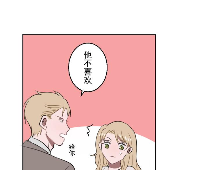 第八份快递： 攻略＆情敌？43