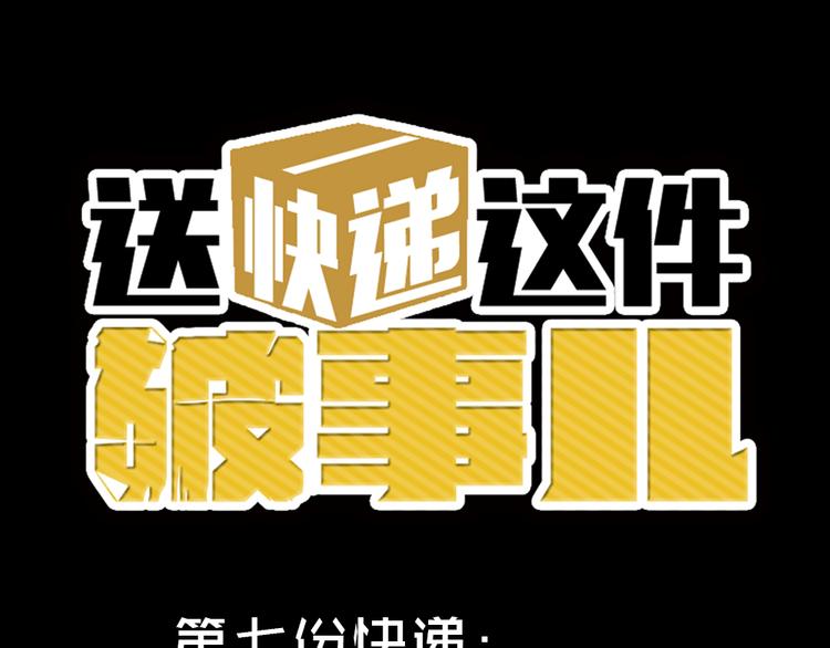 第七份快递：助攻0