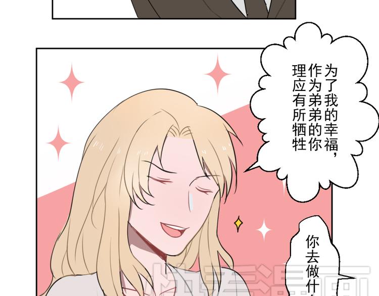 第六份快递：新同事＆相亲！？53