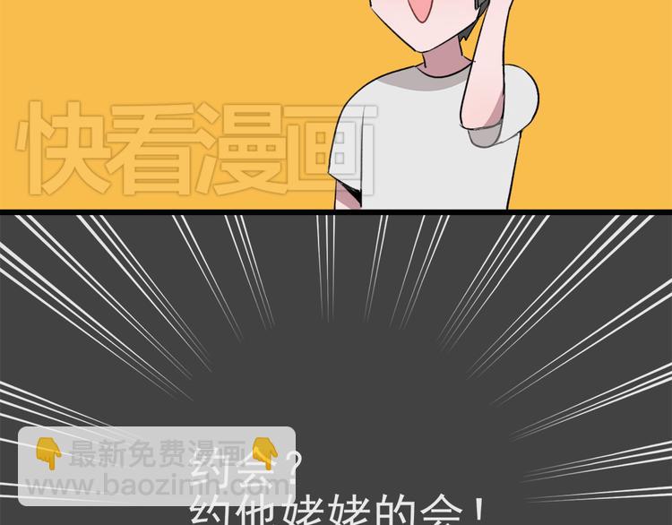 第三份快递：来，我们去吃饭24