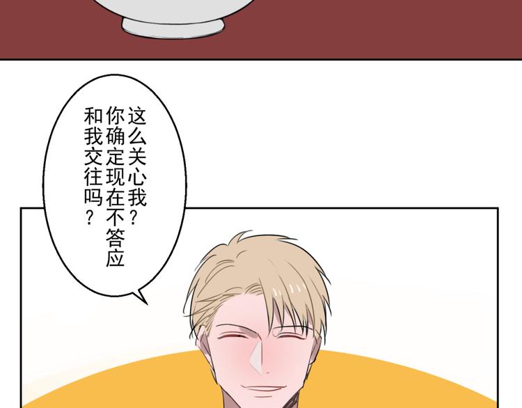 第四份快递：你成功的引起了我的注意42