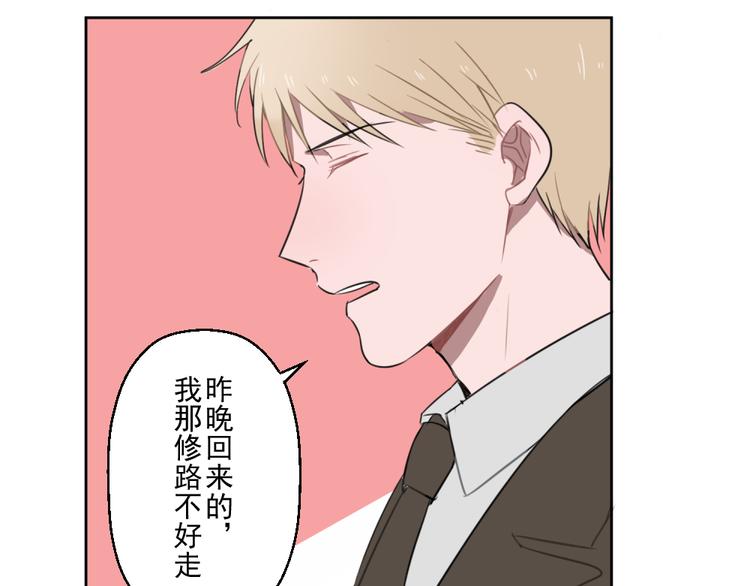 第六份快递：新同事＆相亲！？49