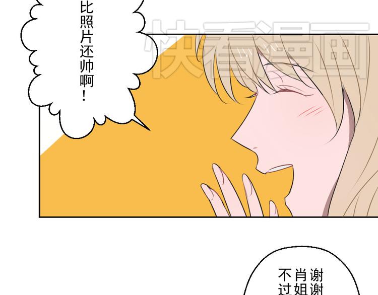 第六份快递：新同事＆相亲！？74
