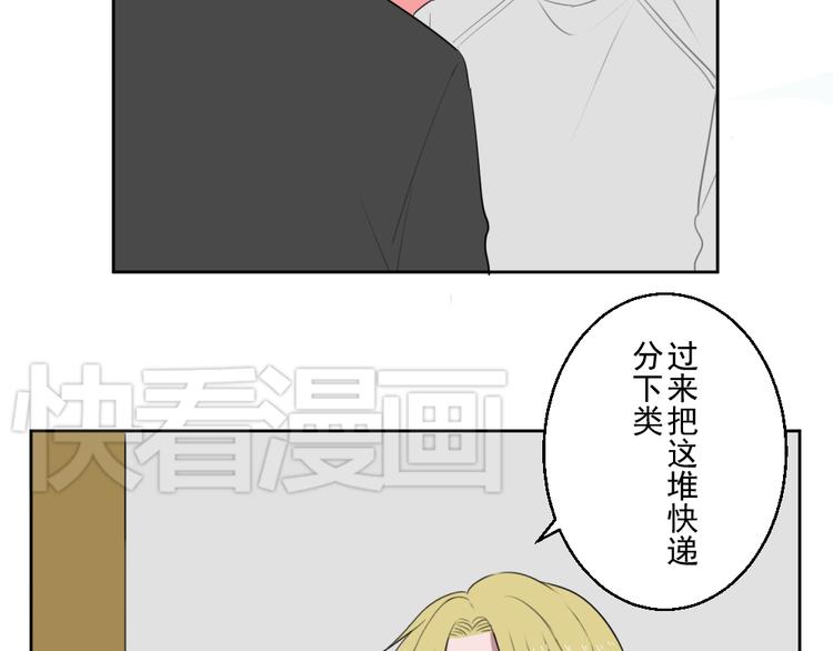 第六份快递：新同事＆相亲！？16