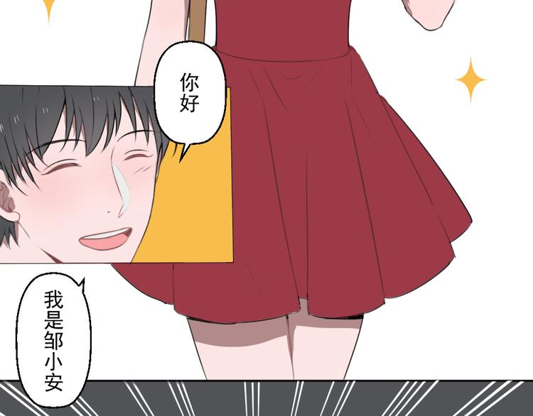 第六份快递：新同事＆相亲！？69