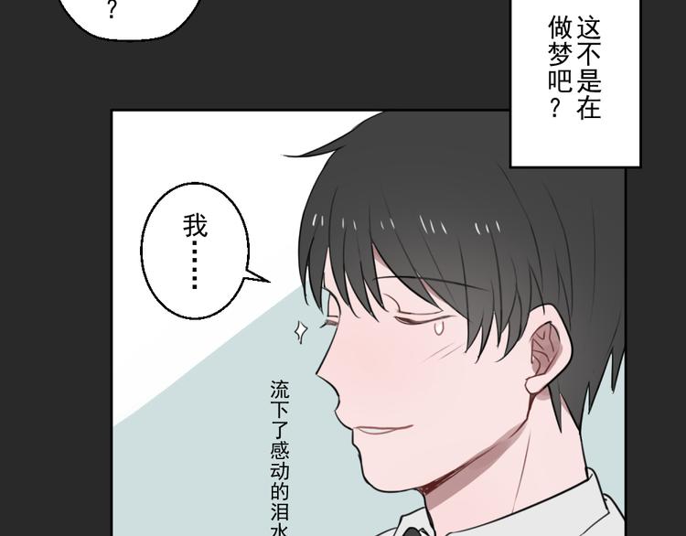 第八份快递： 攻略＆情敌？4