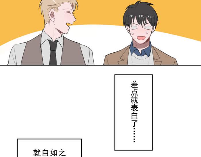第十份快递：好感度UP49