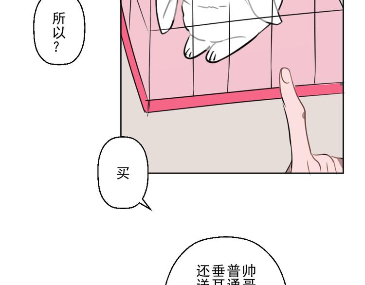 第九份快递： 你是来炫富的吗？43