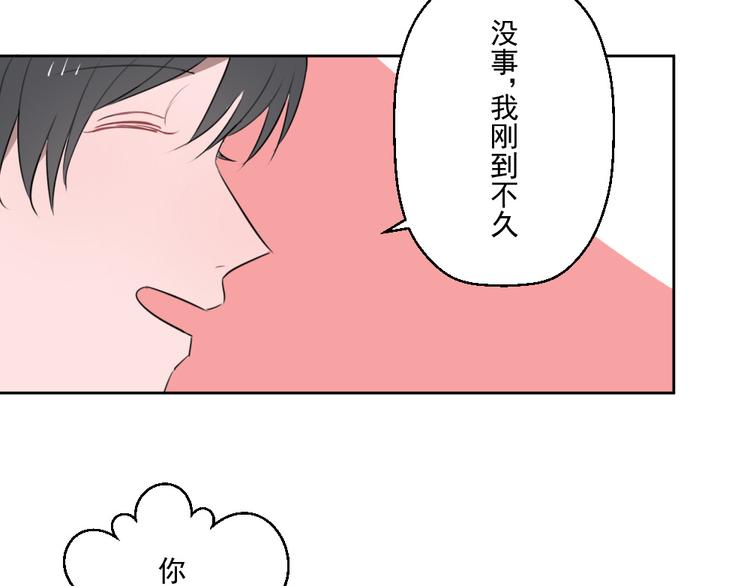 第六份快递：新同事＆相亲！？73
