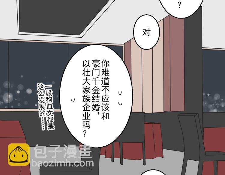 第四份快递：你成功的引起了我的注意53