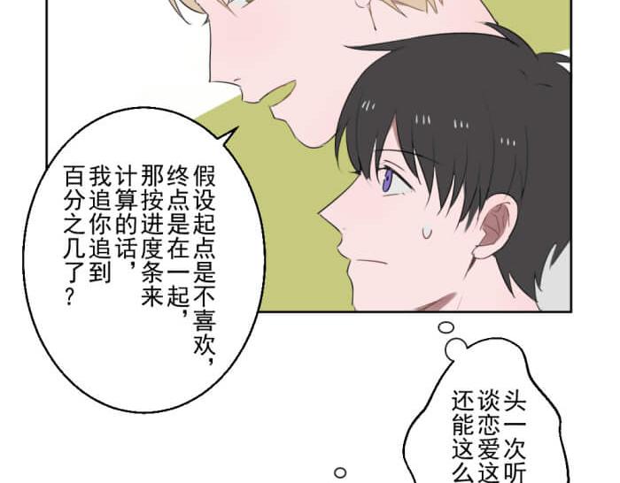 第十份快递：好感度UP53