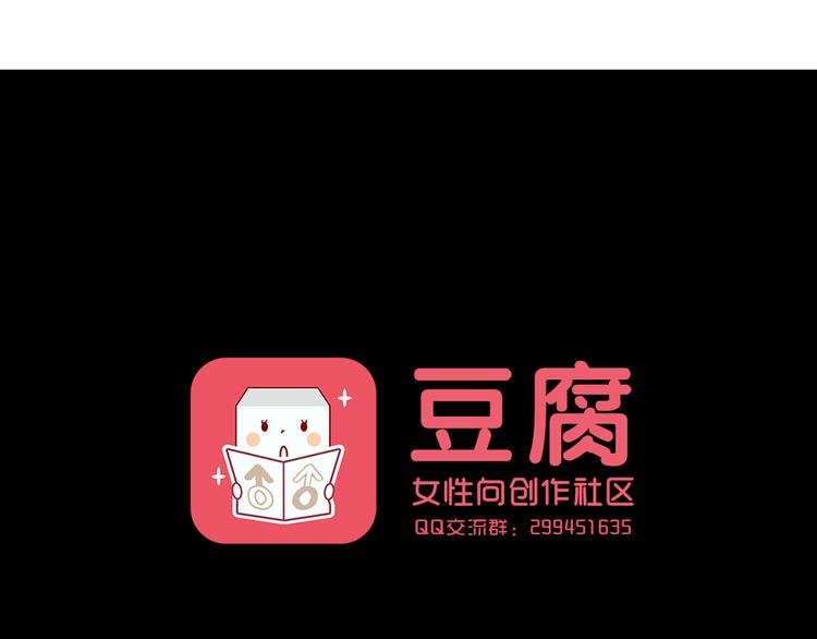 第六份快递：新同事＆相亲！？79