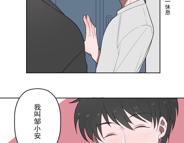 第六份快递：新同事＆相亲！？6